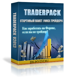 TraderPack v2013